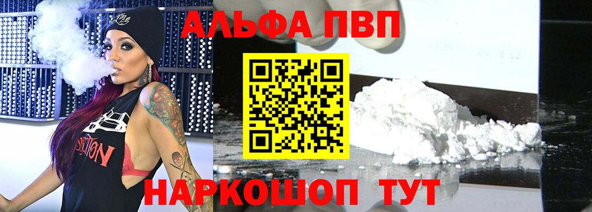 купить наркоту  Альфа ПВП СК КРИС  Когалым  Вход с VPN  Альфа ПВП мука 