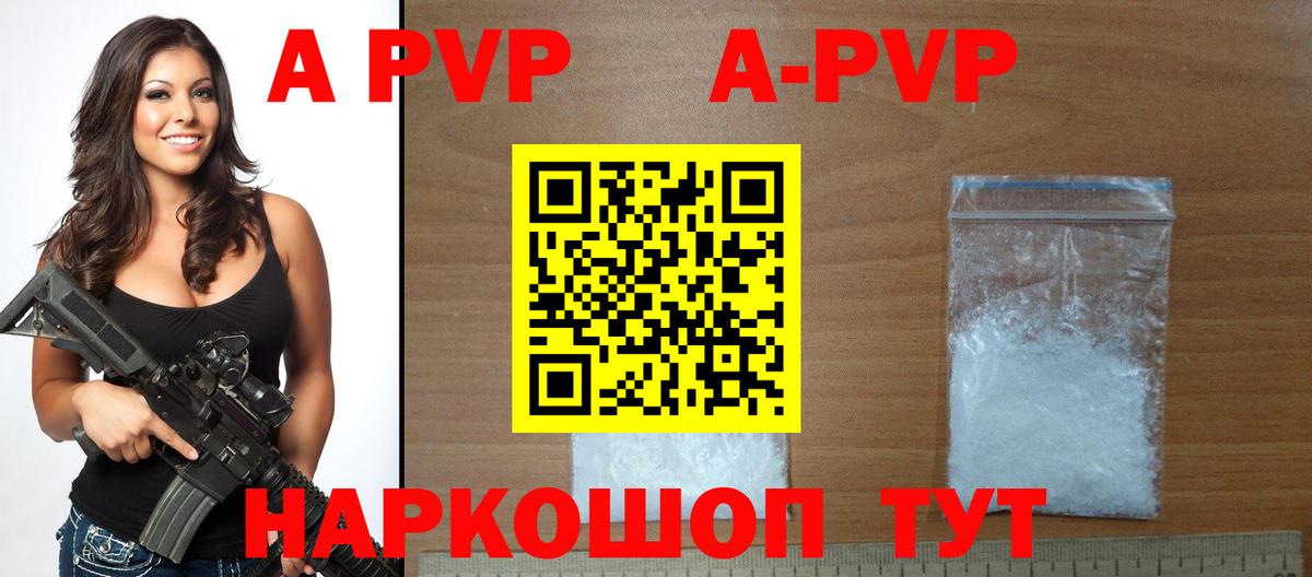 Альфа ПВП Соль Когалым