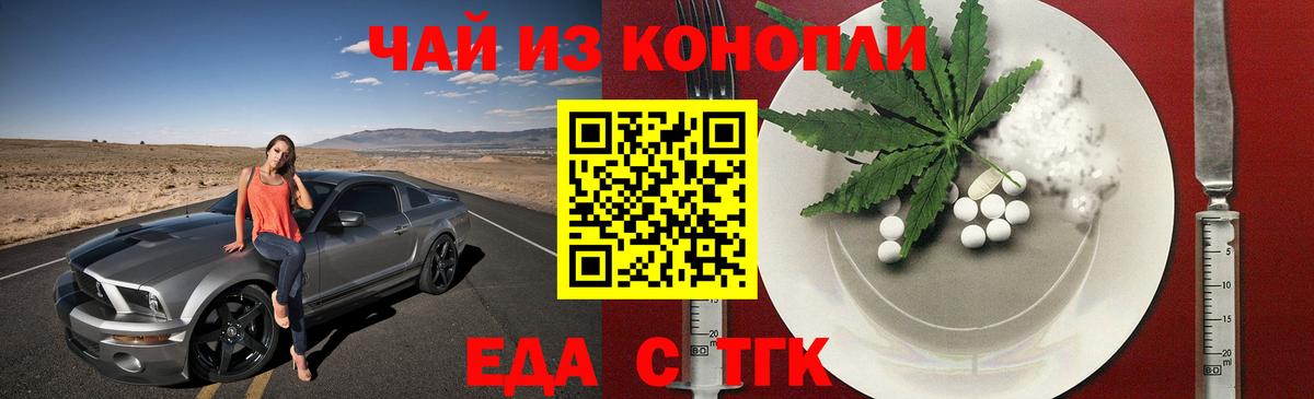 Когалым  Печенье с ТГК марихуана  Вход с VPN 