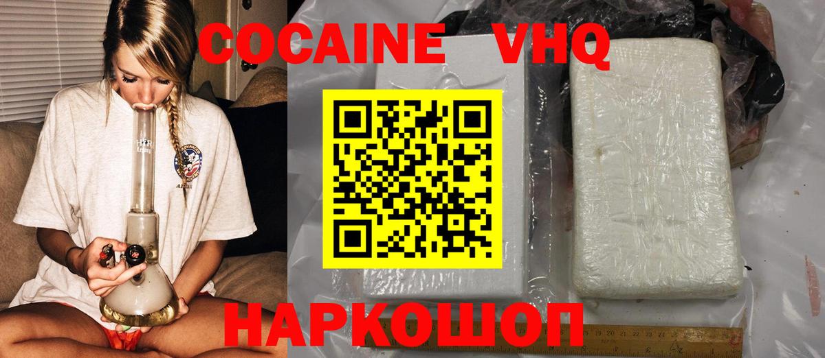 COCAIN 99% Когалым