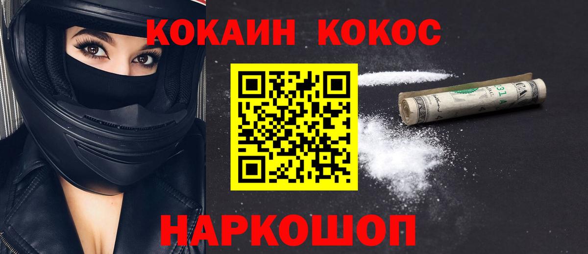 Когалым  даркнет сайт  Вход с VPN  COCAIN Эквадор 
