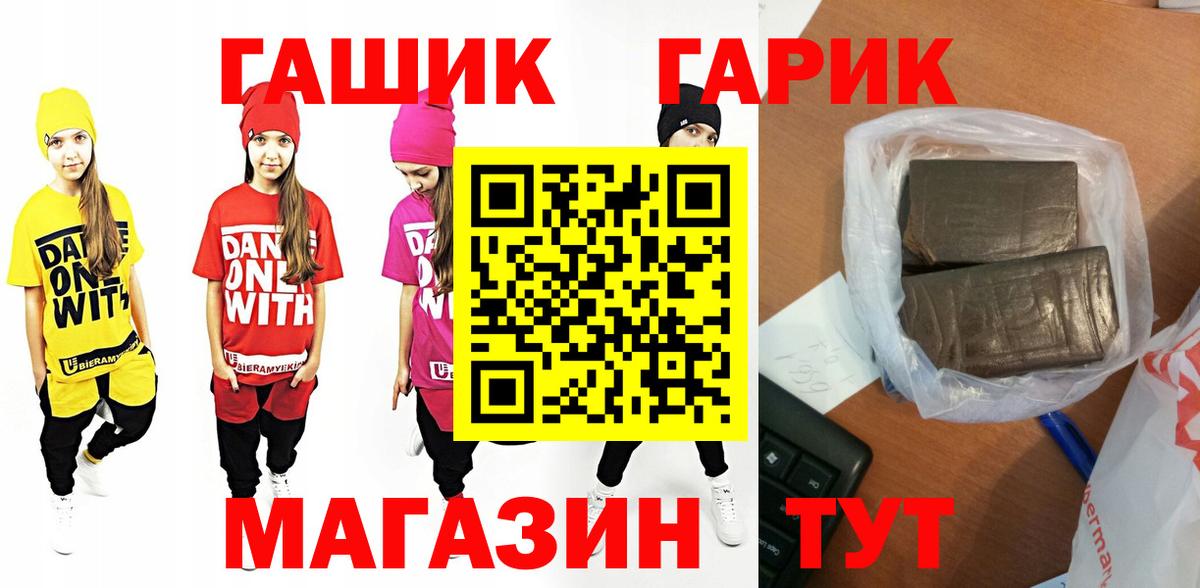 ГАШИШ Изолятор Когалым