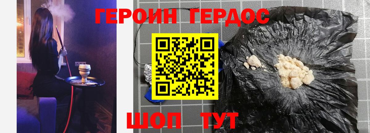 Героин белый  Вход с VPN  Когалым 