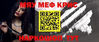 прущие крисы Краснодар