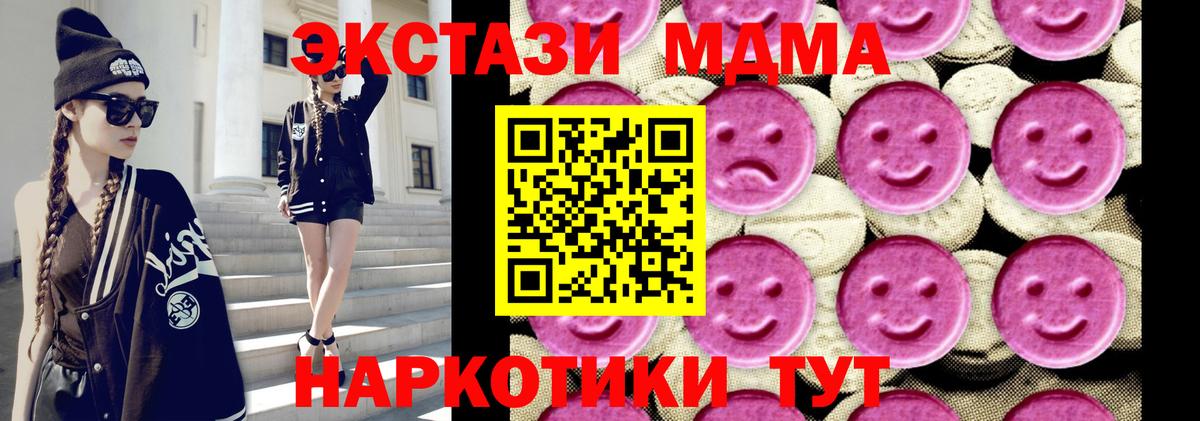 MDMA молли  Вход с VPN  Когалым 