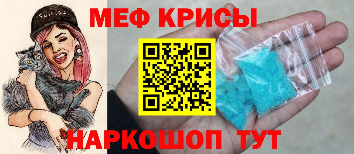 Мефедрон 4 MMC  Вход с VPN  Меф мяу мяу  Мефедрон  закладка  Когалым 