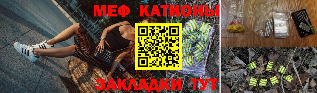 Меф кристаллы Когалым