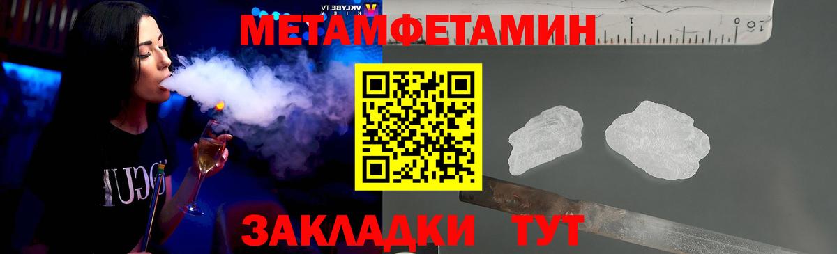 МЕТАМФЕТАМИН Methamphetamine Когалым