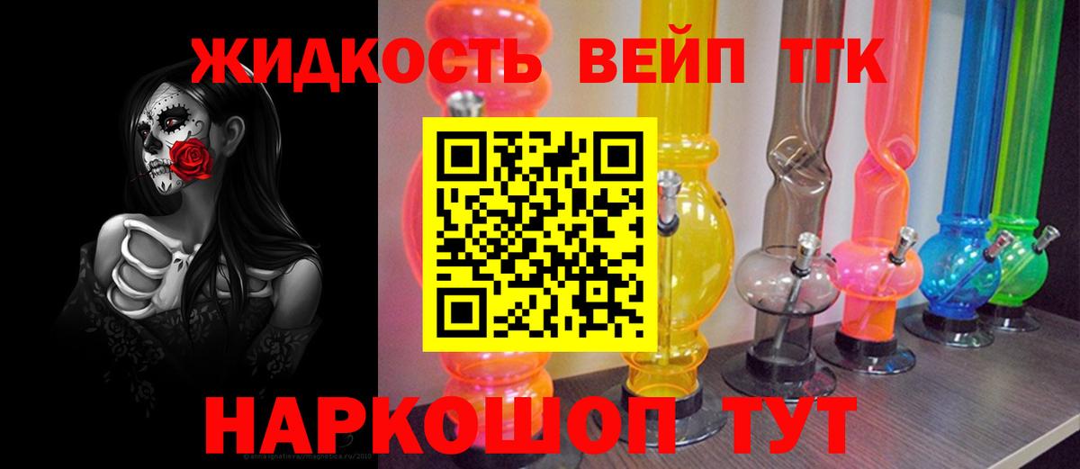 Дистиллят ТГК вейп с тгк Когалым