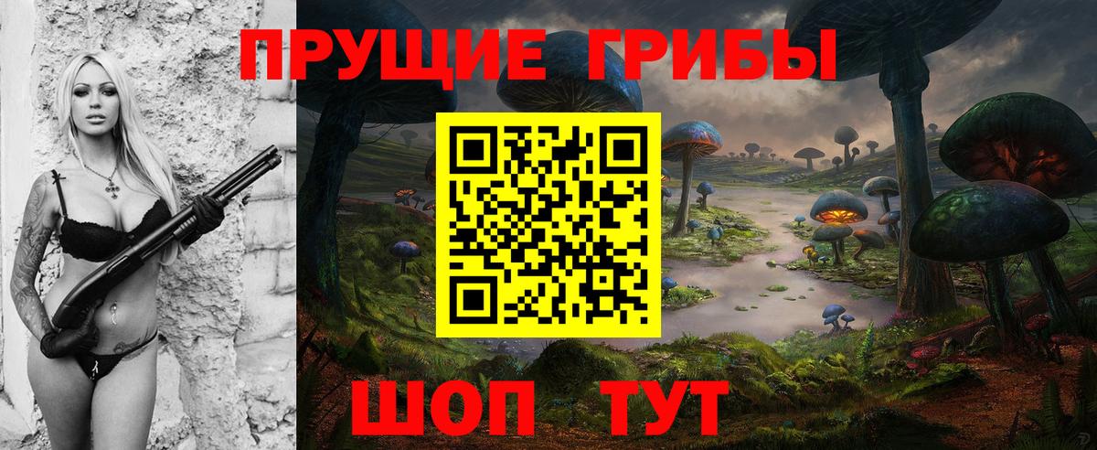 Галлюциногенные грибы Cubensis Когалым